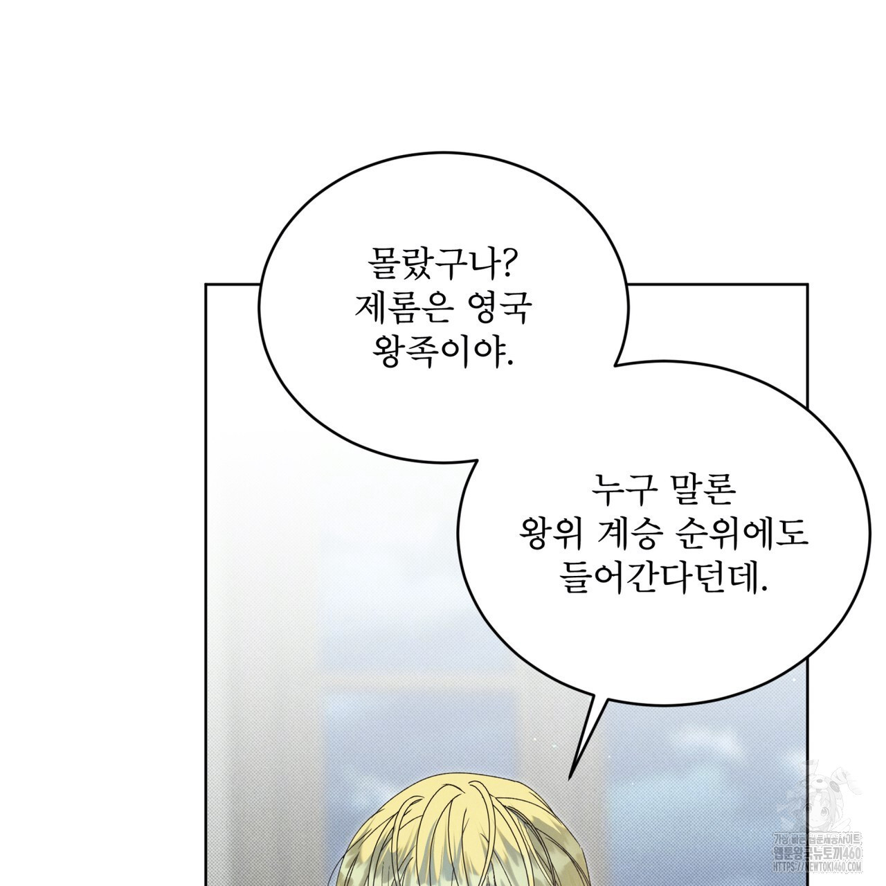 불우한 삶 2화 - 웹툰 이미지 100