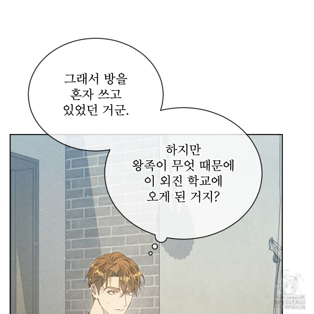 불우한 삶 2화 - 웹툰 이미지 102