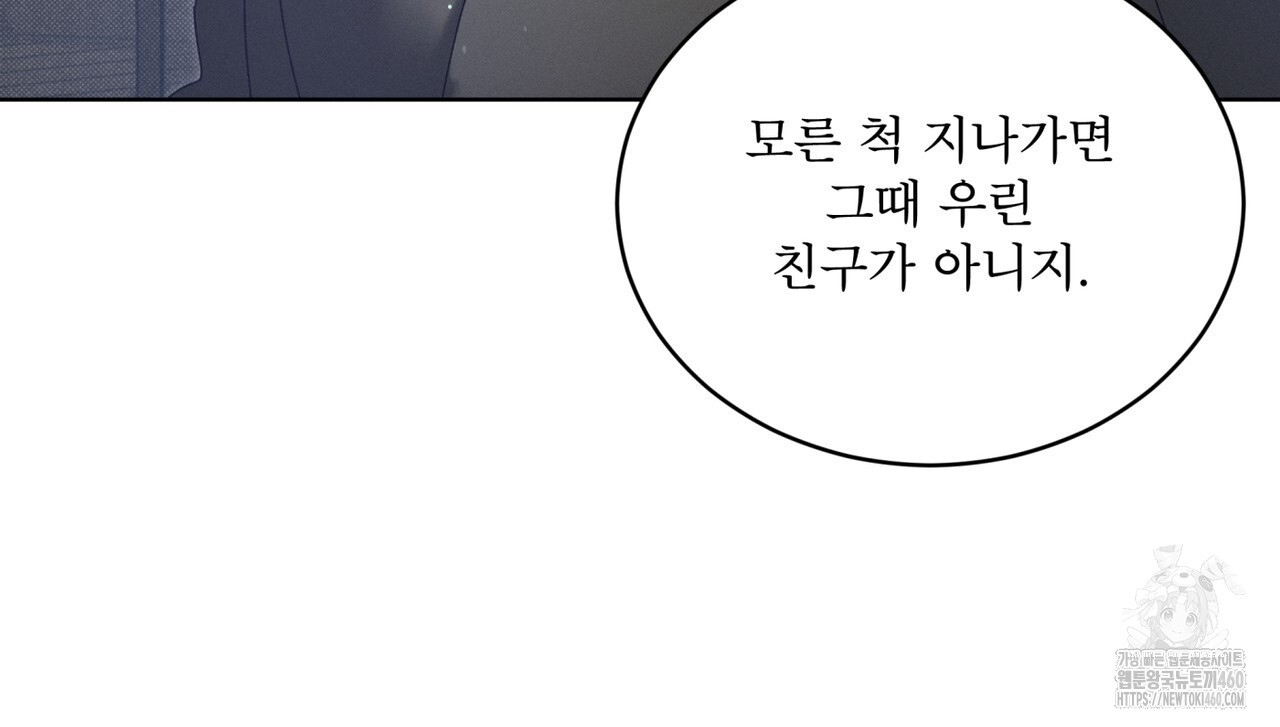 불우한 삶 2화 - 웹툰 이미지 108