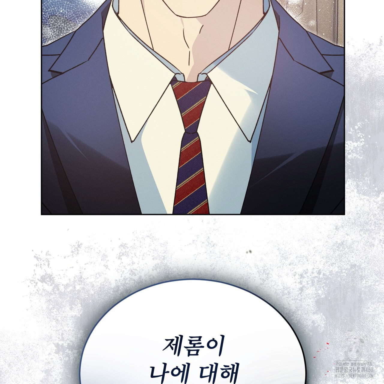 불우한 삶 2화 - 웹툰 이미지 112