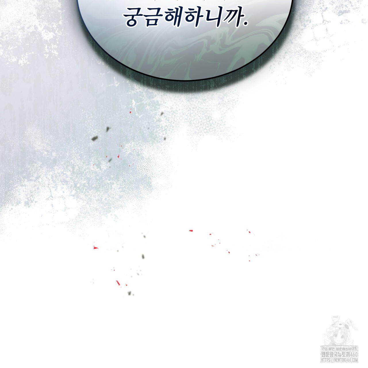 불우한 삶 2화 - 웹툰 이미지 113