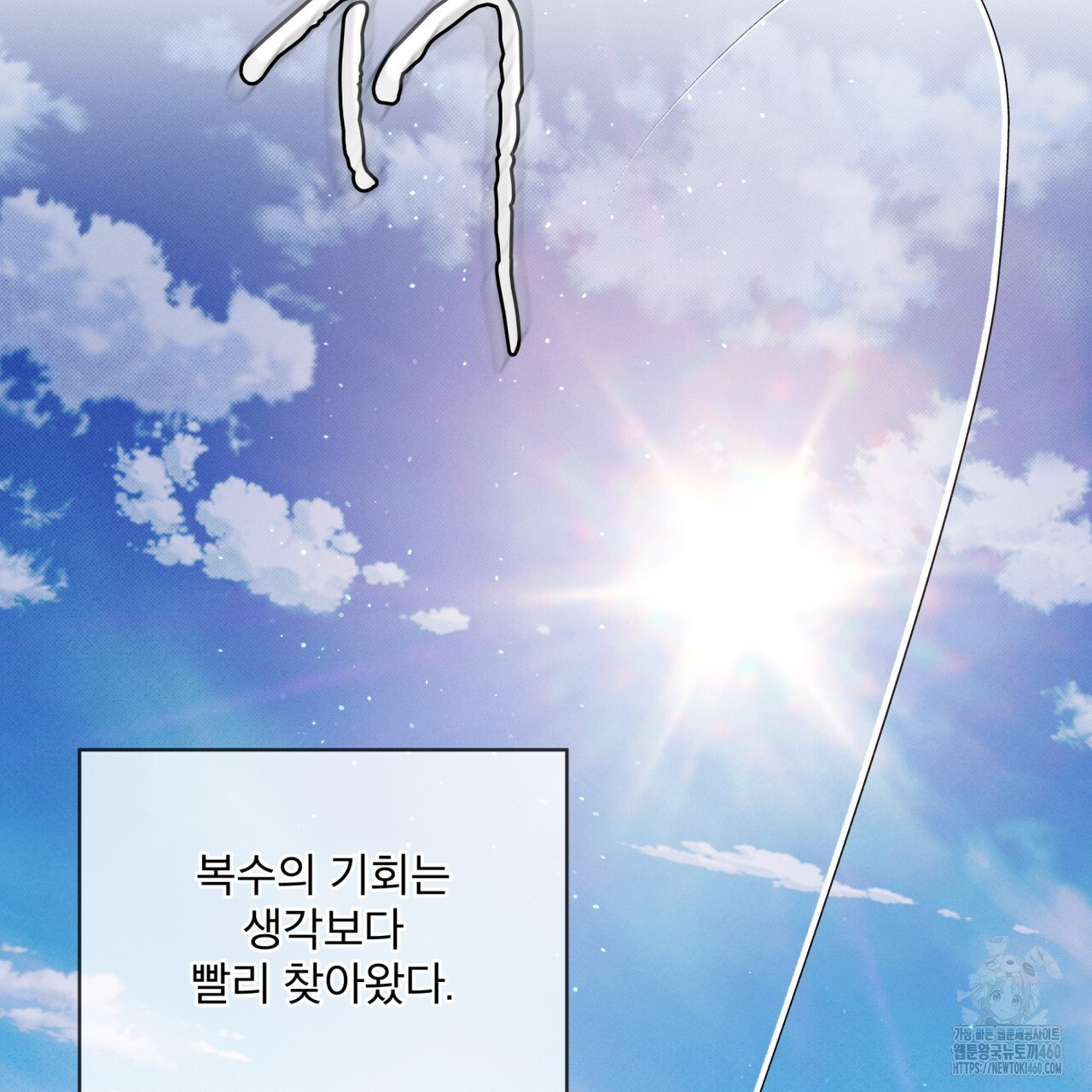 불우한 삶 2화 - 웹툰 이미지 115