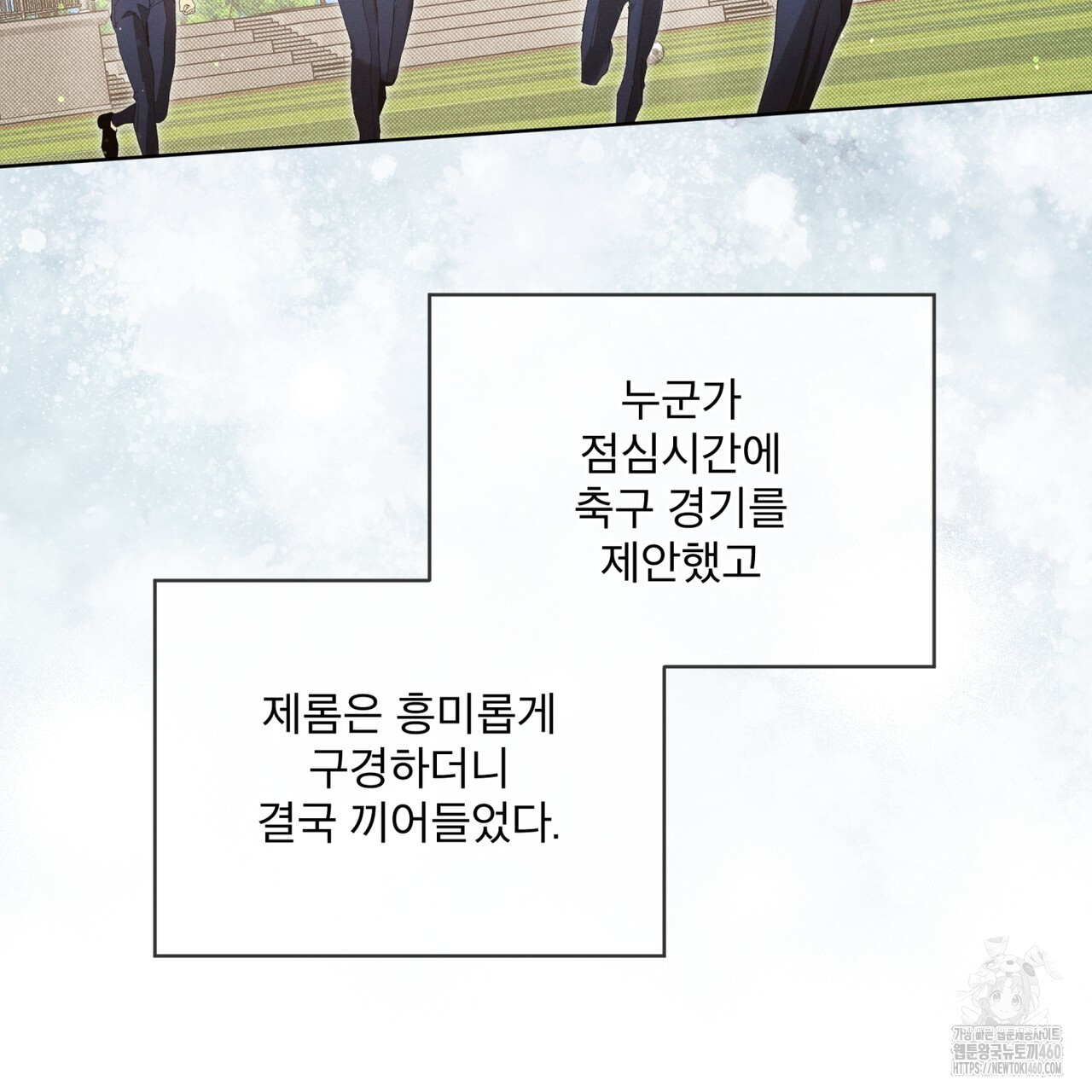 불우한 삶 2화 - 웹툰 이미지 117