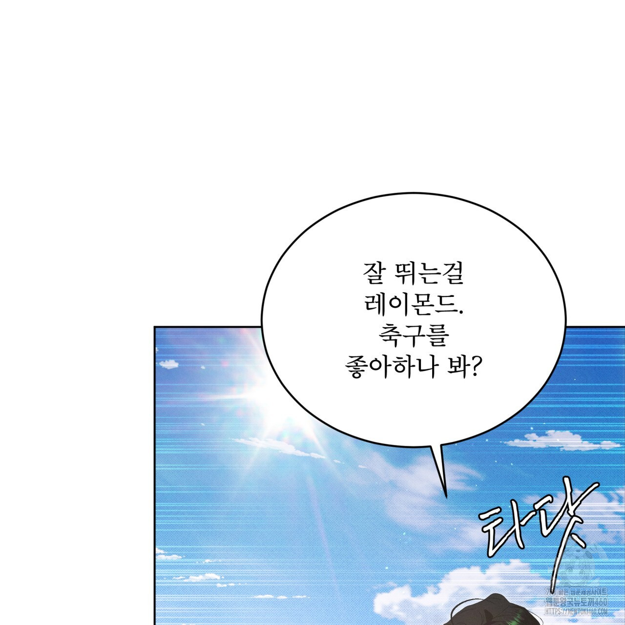 불우한 삶 2화 - 웹툰 이미지 119
