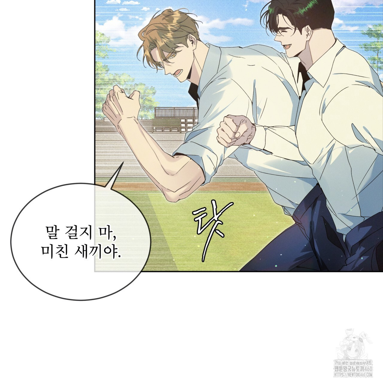 불우한 삶 2화 - 웹툰 이미지 120