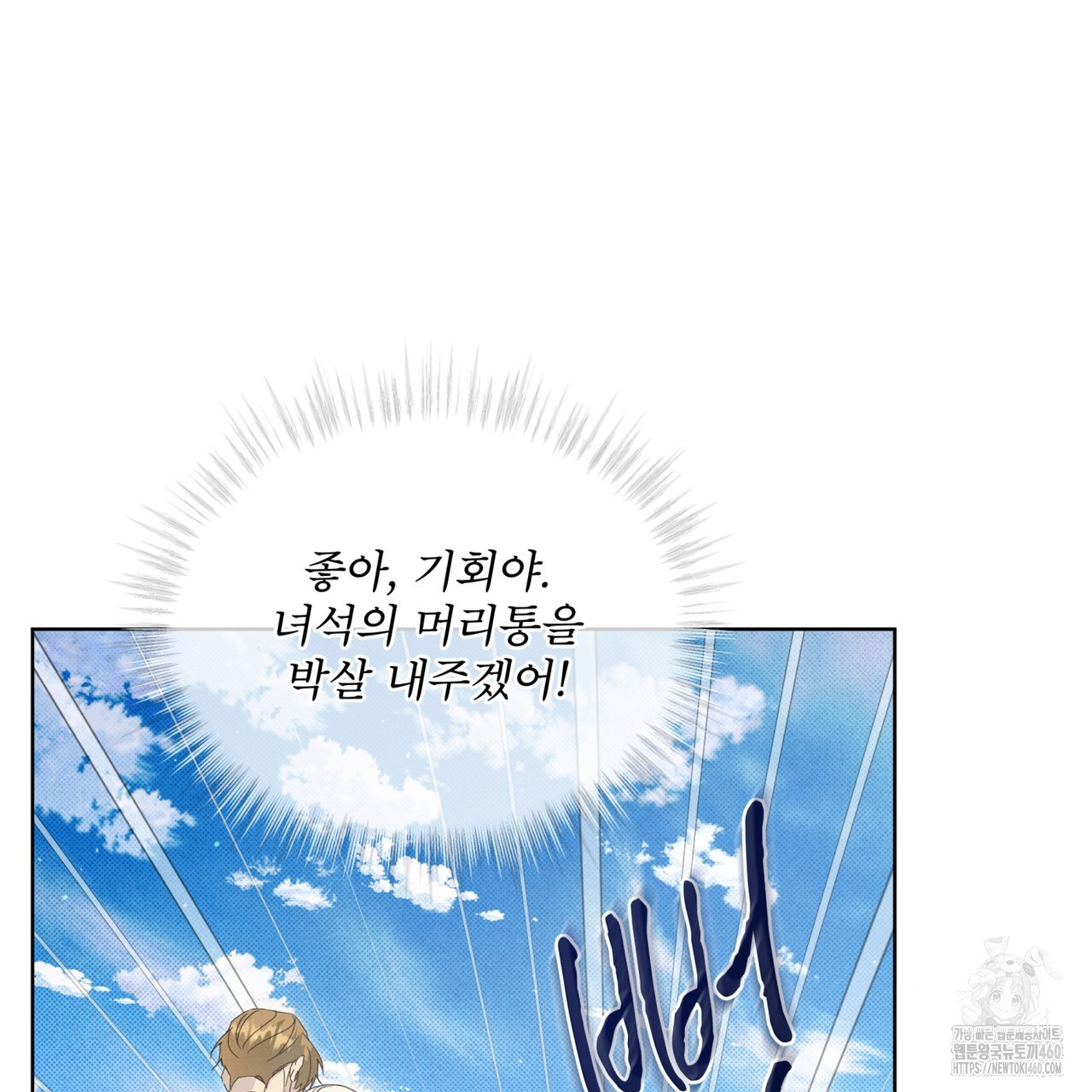 불우한 삶 2화 - 웹툰 이미지 125