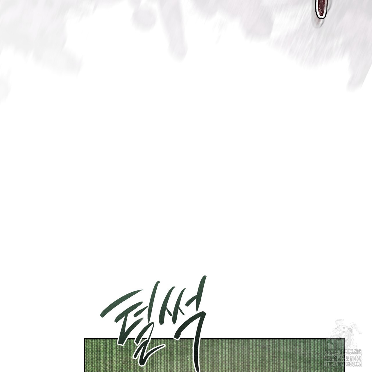 불우한 삶 2화 - 웹툰 이미지 130