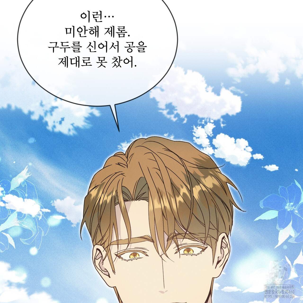 불우한 삶 2화 - 웹툰 이미지 133