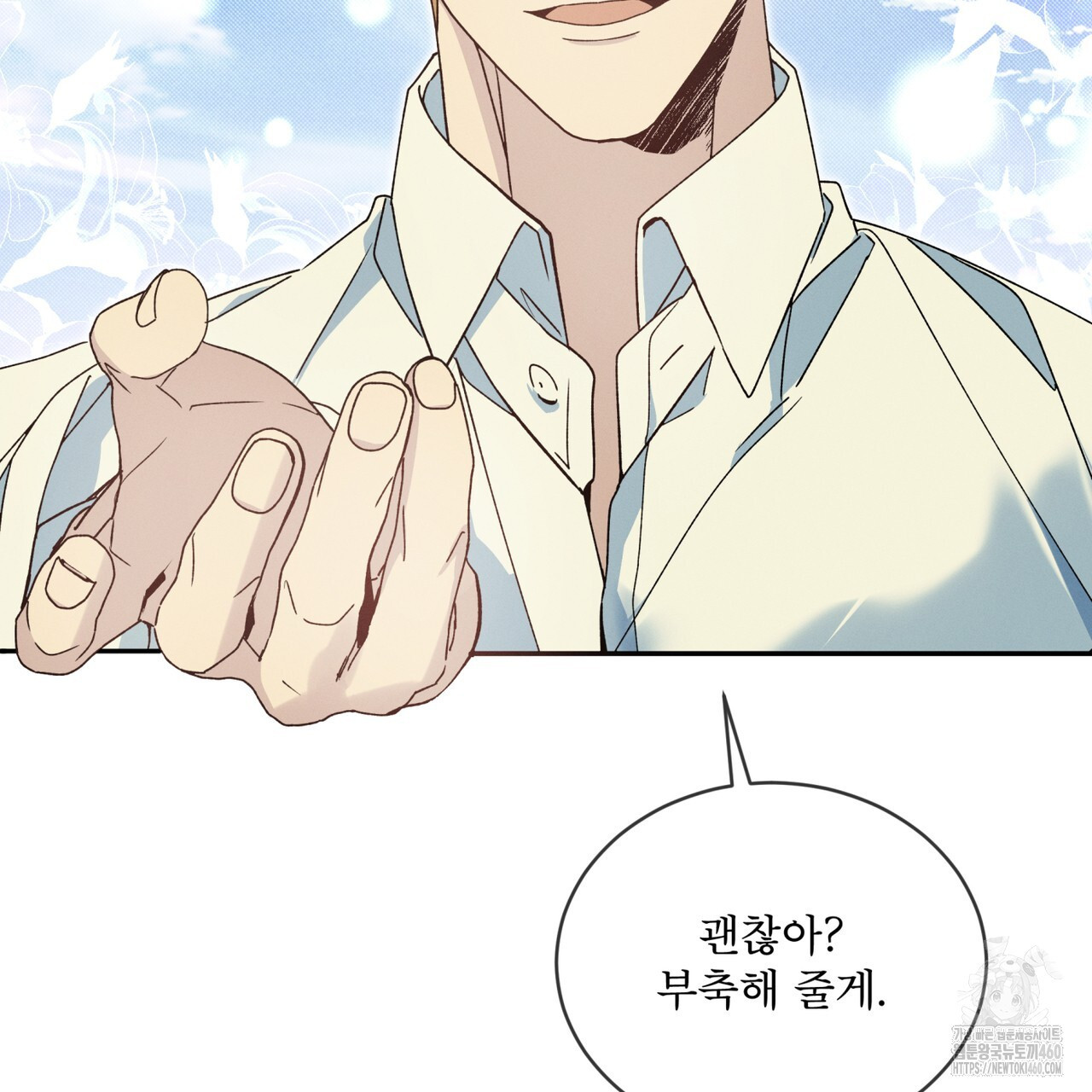 불우한 삶 2화 - 웹툰 이미지 134