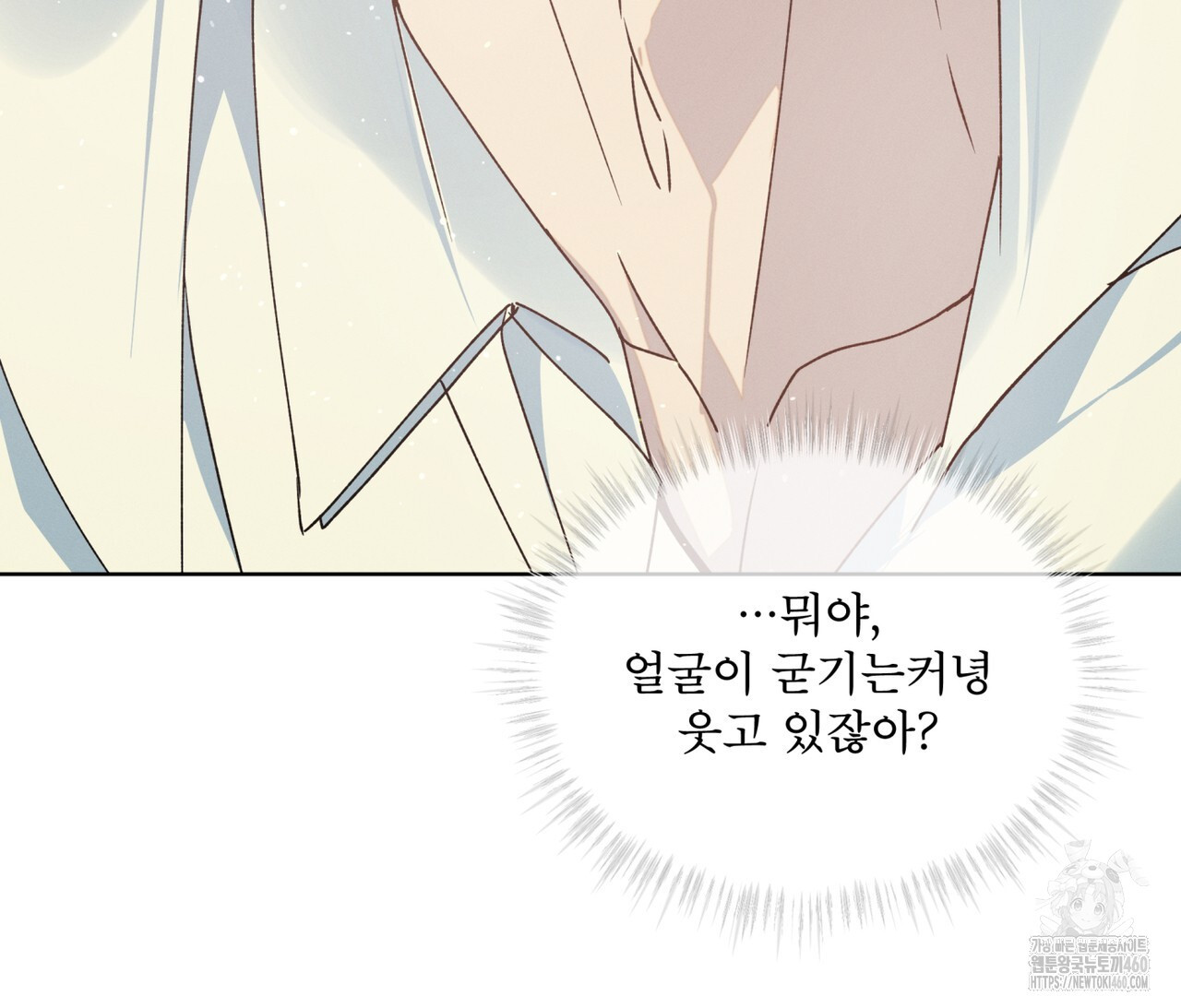 불우한 삶 2화 - 웹툰 이미지 137