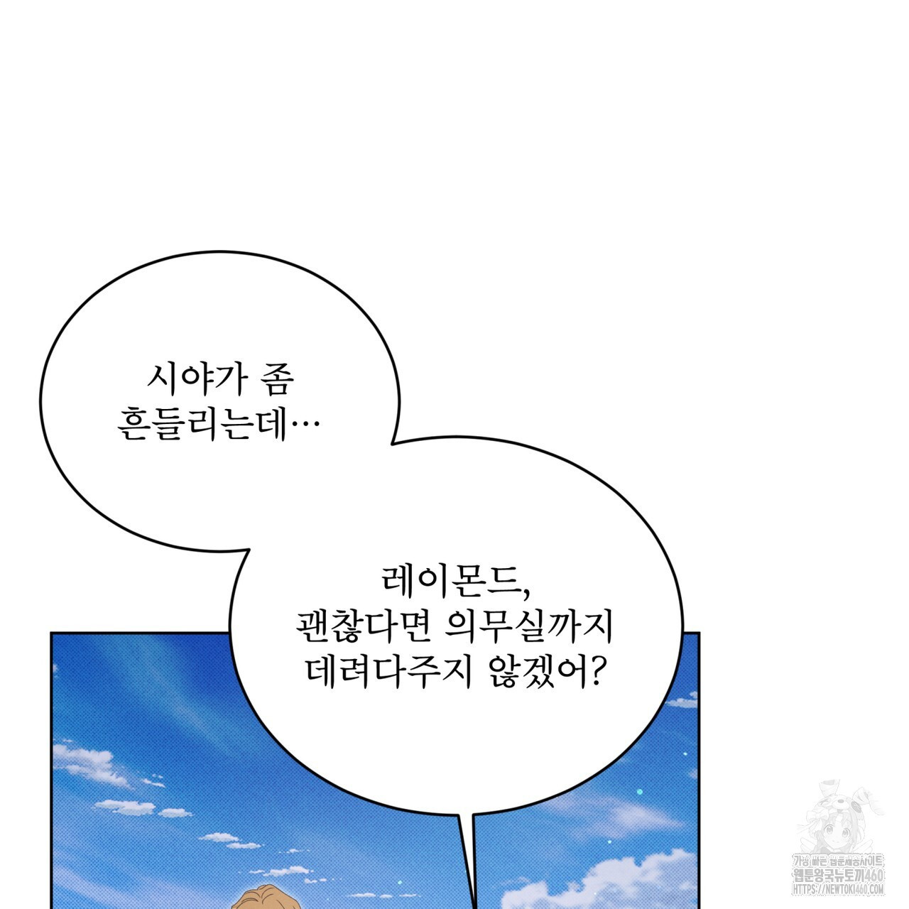 불우한 삶 2화 - 웹툰 이미지 138