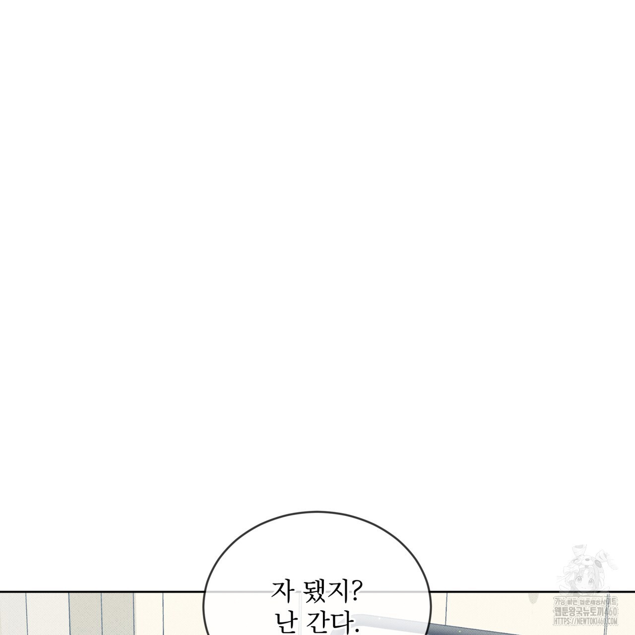 불우한 삶 2화 - 웹툰 이미지 143