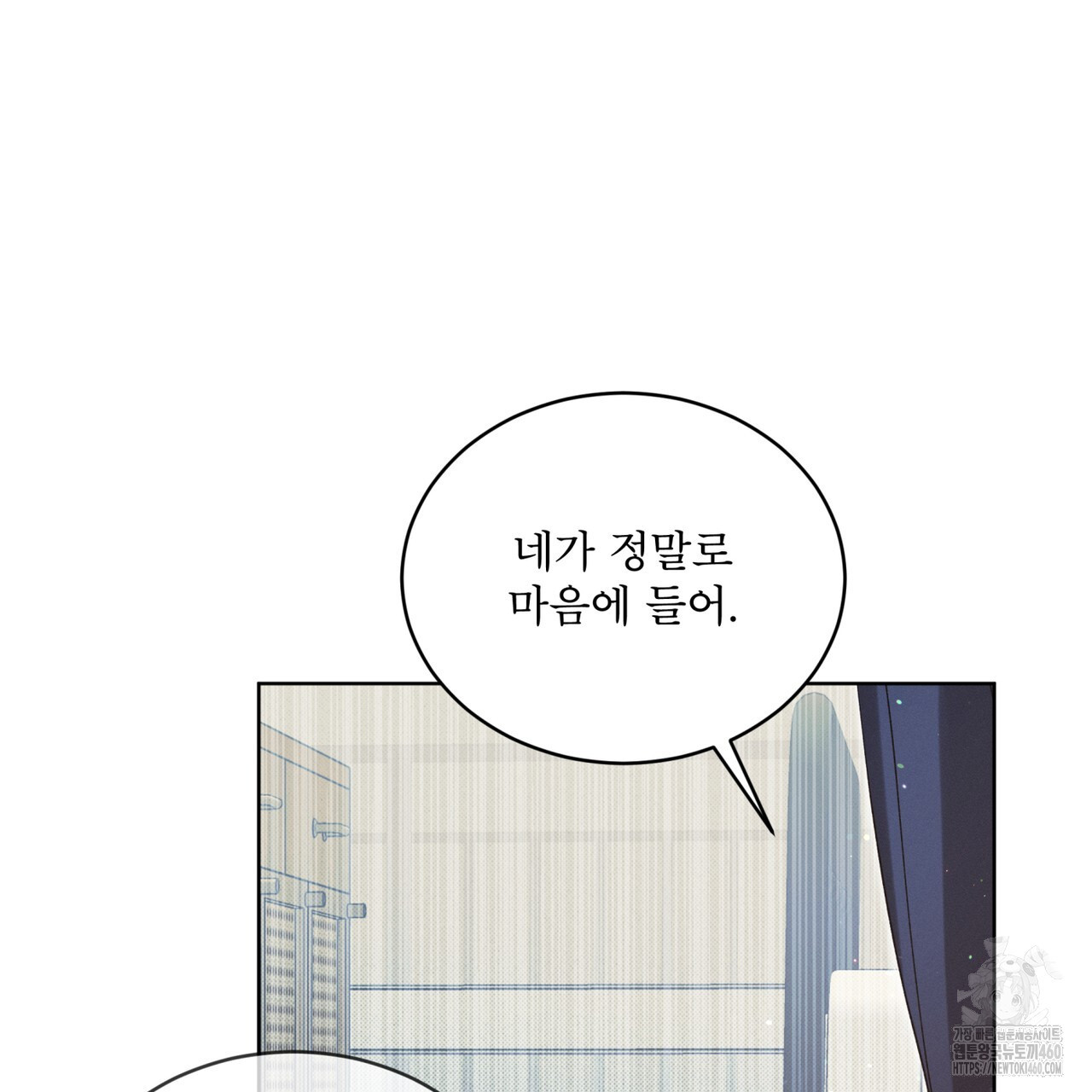 불우한 삶 2화 - 웹툰 이미지 157