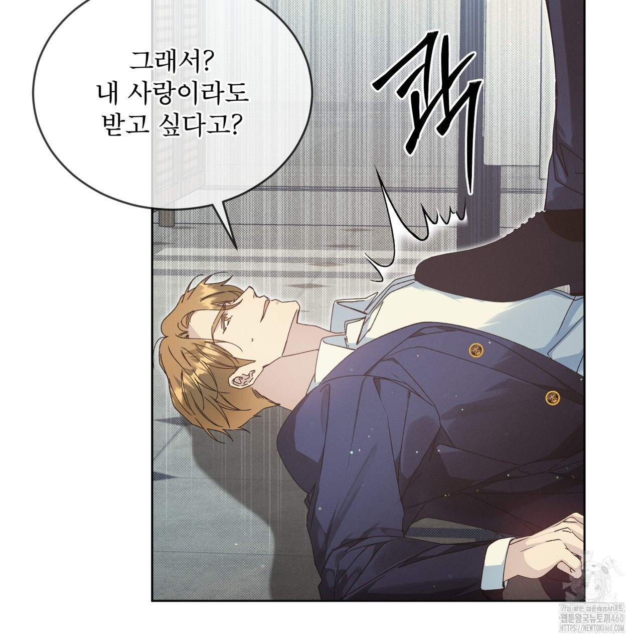 불우한 삶 2화 - 웹툰 이미지 158