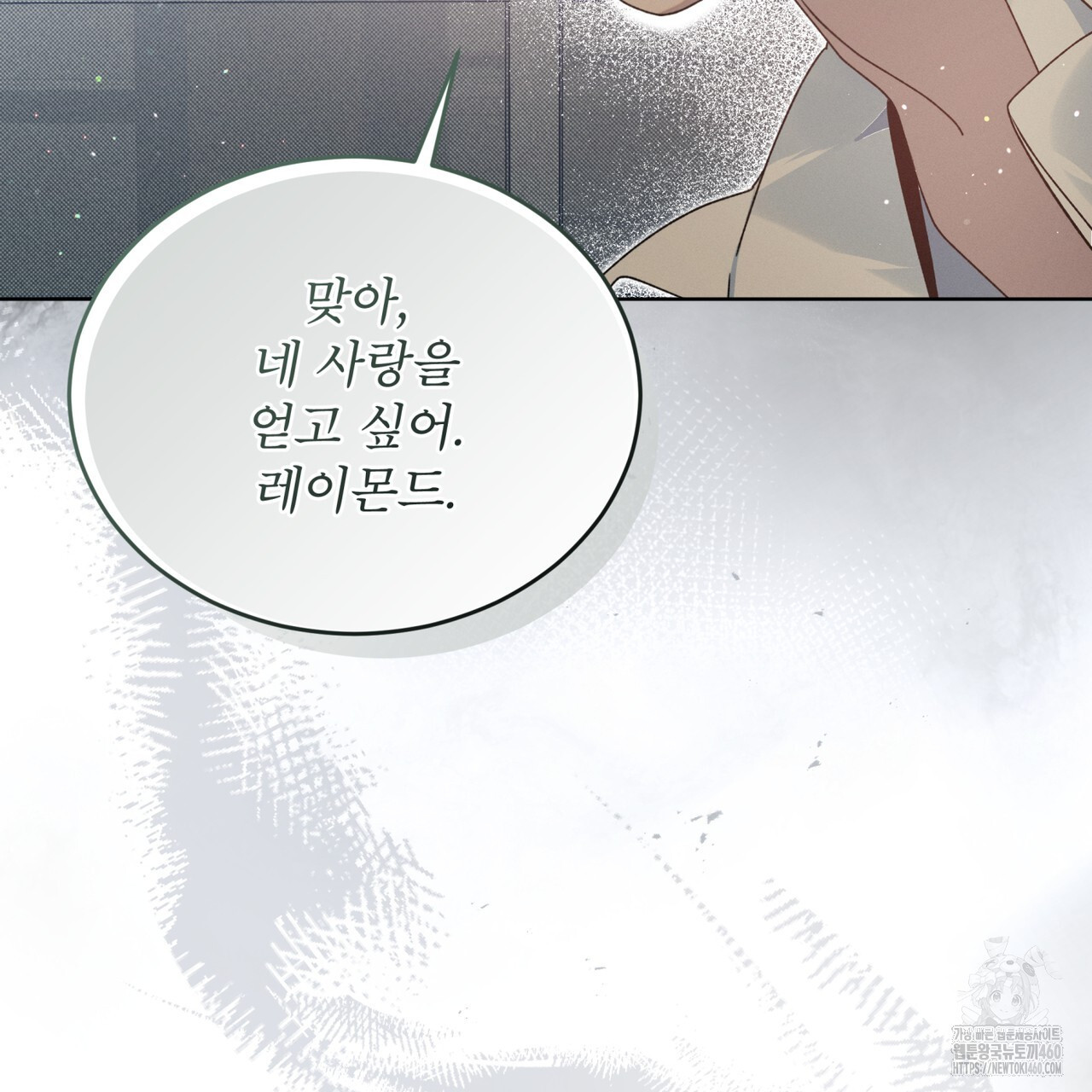 불우한 삶 2화 - 웹툰 이미지 161