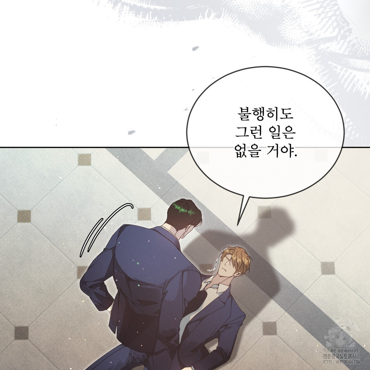 불우한 삶 2화 - 웹툰 이미지 162