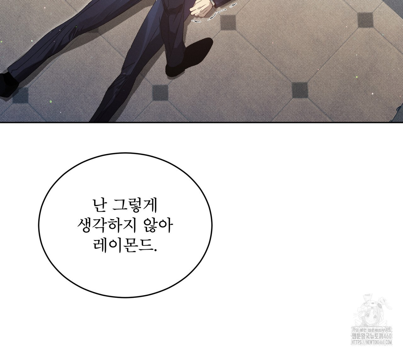 불우한 삶 2화 - 웹툰 이미지 163