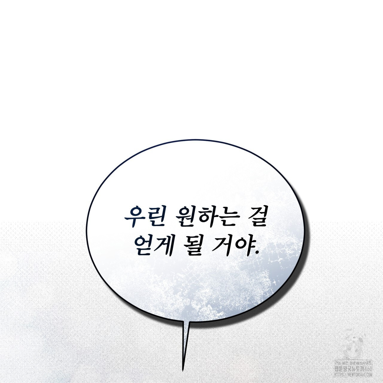 불우한 삶 2화 - 웹툰 이미지 164