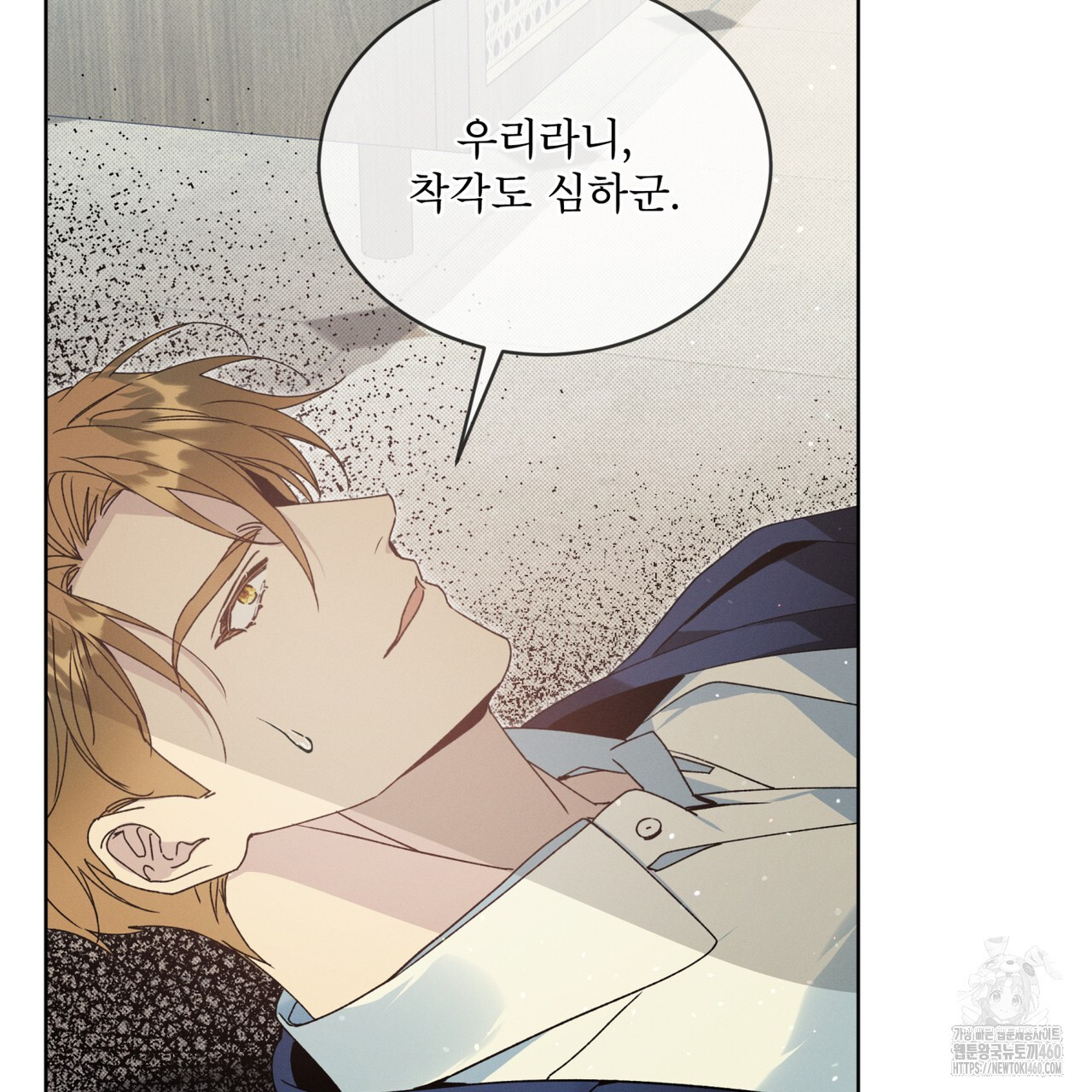 불우한 삶 2화 - 웹툰 이미지 168