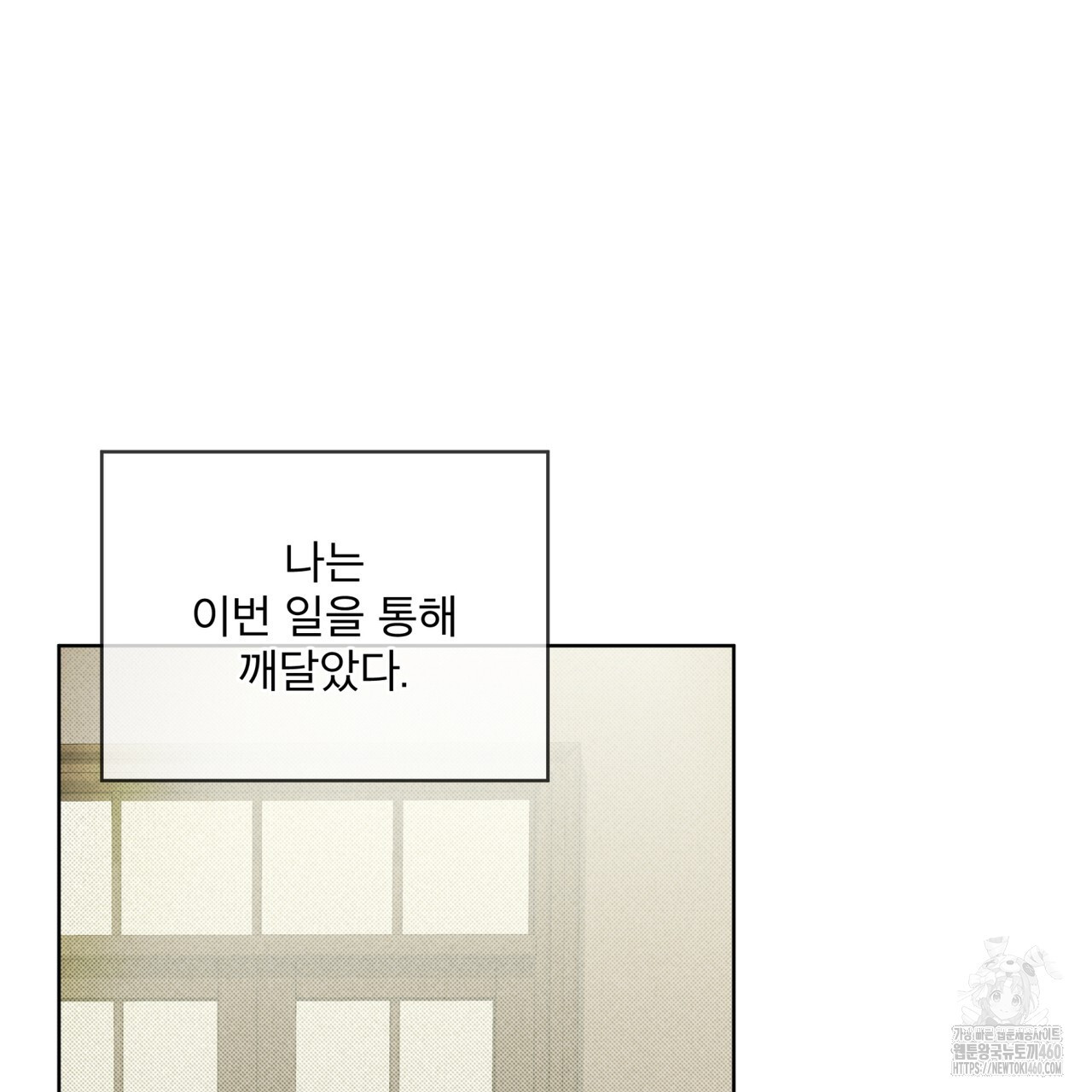 불우한 삶 2화 - 웹툰 이미지 179