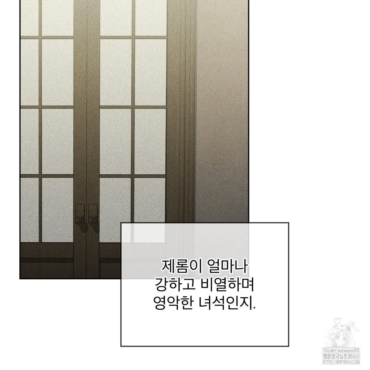 불우한 삶 2화 - 웹툰 이미지 180