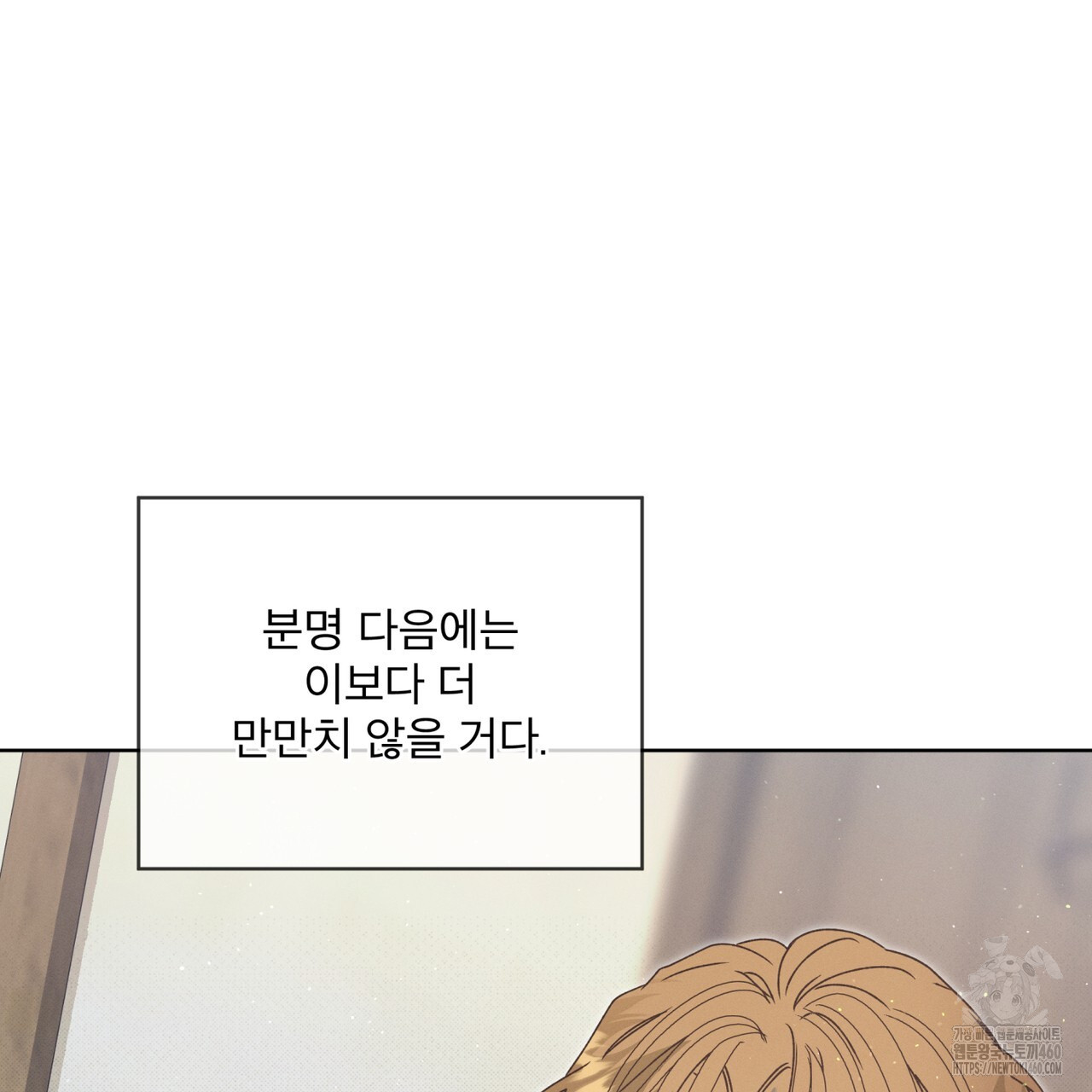 불우한 삶 2화 - 웹툰 이미지 181
