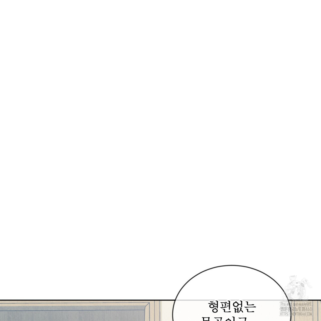 불우한 삶 2화 - 웹툰 이미지 184