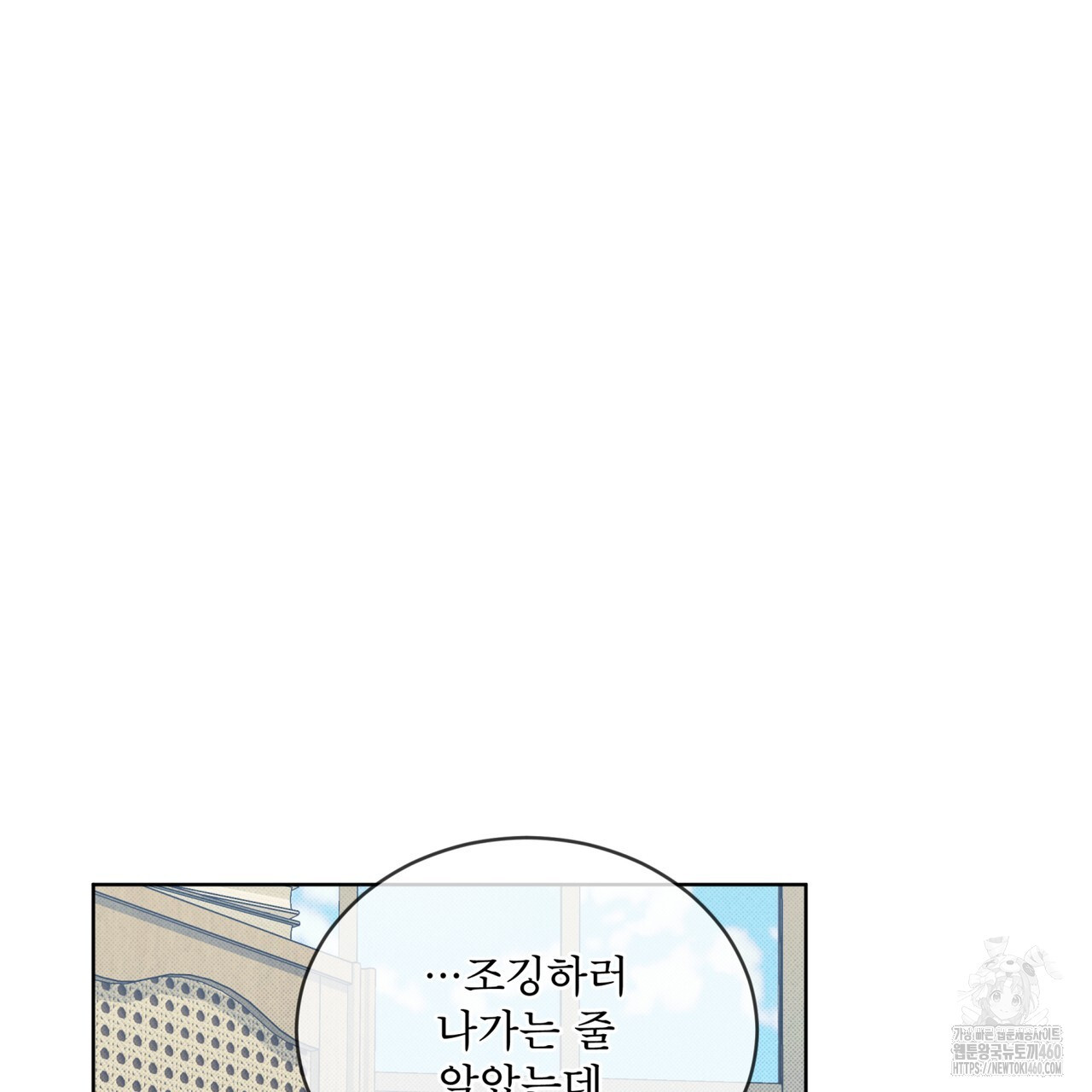 불우한 삶 2화 - 웹툰 이미지 192
