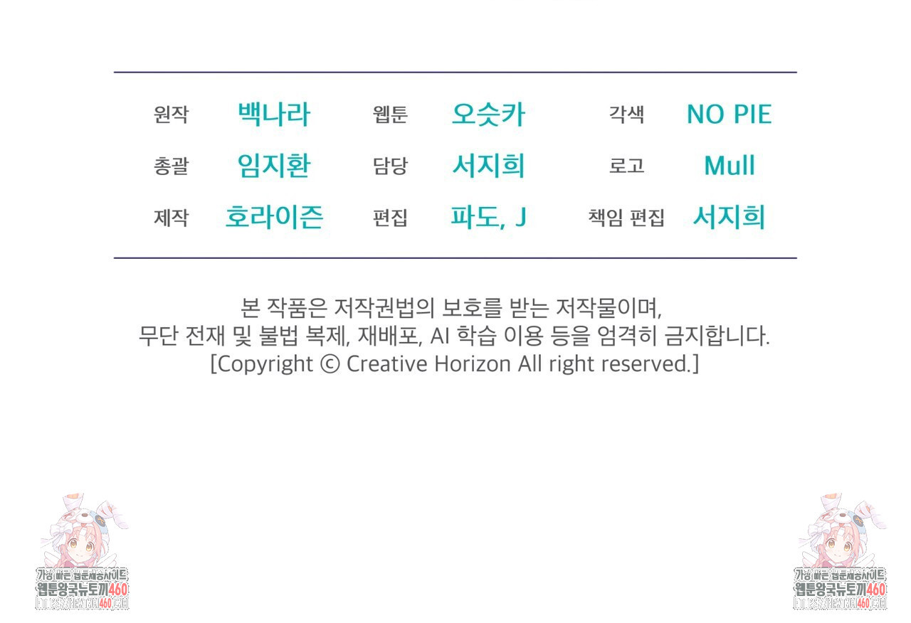 불우한 삶 2화 - 웹툰 이미지 200