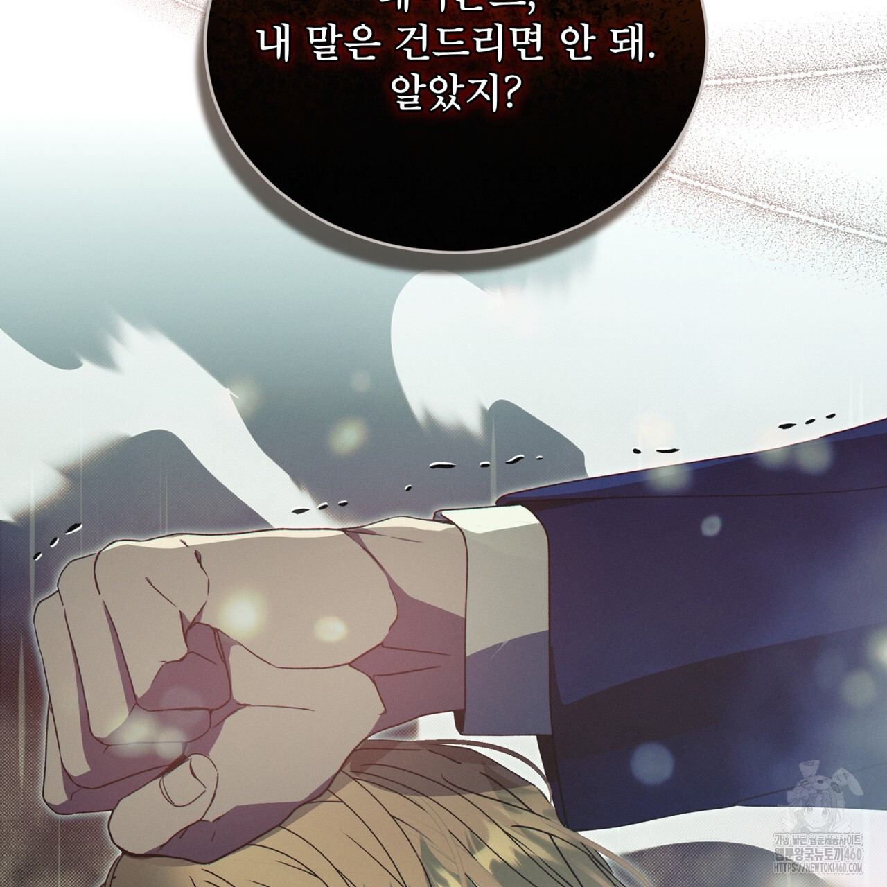 불우한 삶 3화 - 웹툰 이미지 67