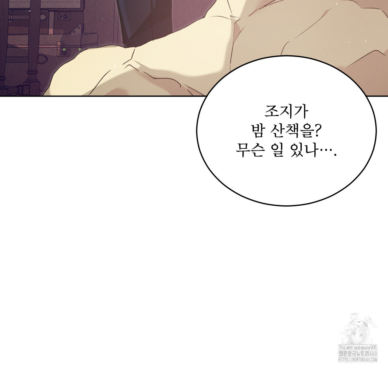 불우한 삶 6화 - 웹툰 이미지 37