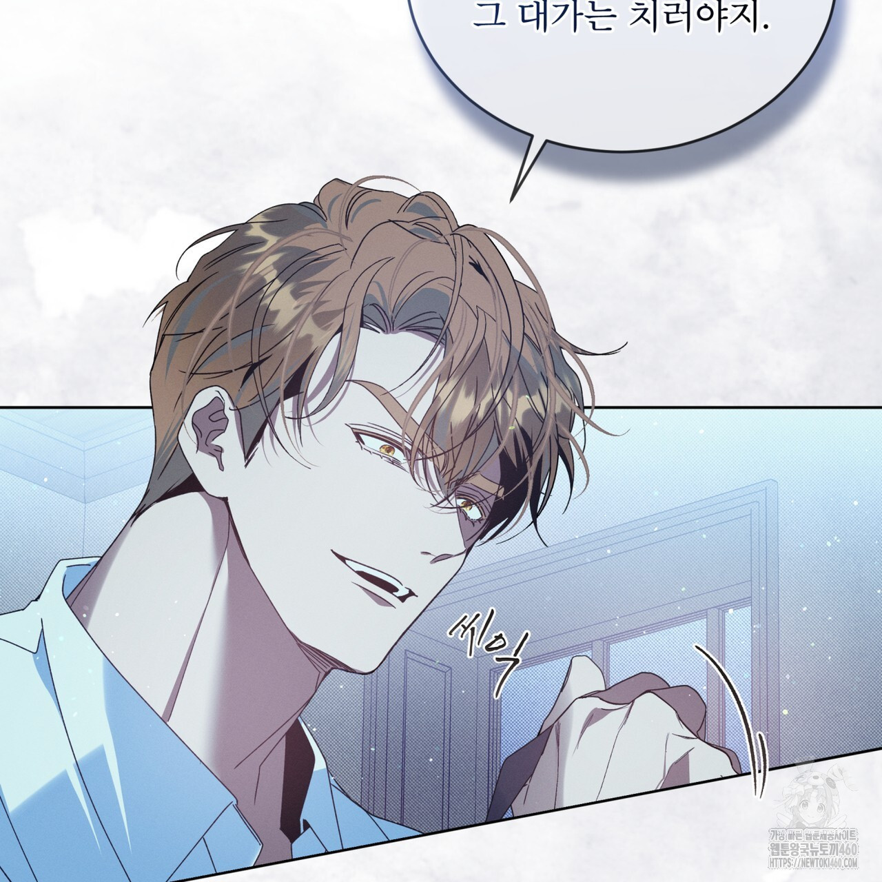 불우한 삶 6화 - 웹툰 이미지 57