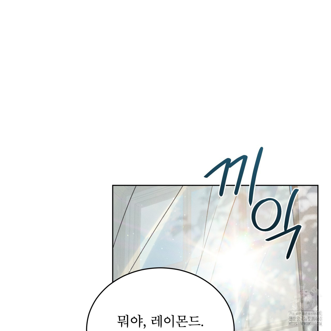 불우한 삶 6화 - 웹툰 이미지 108
