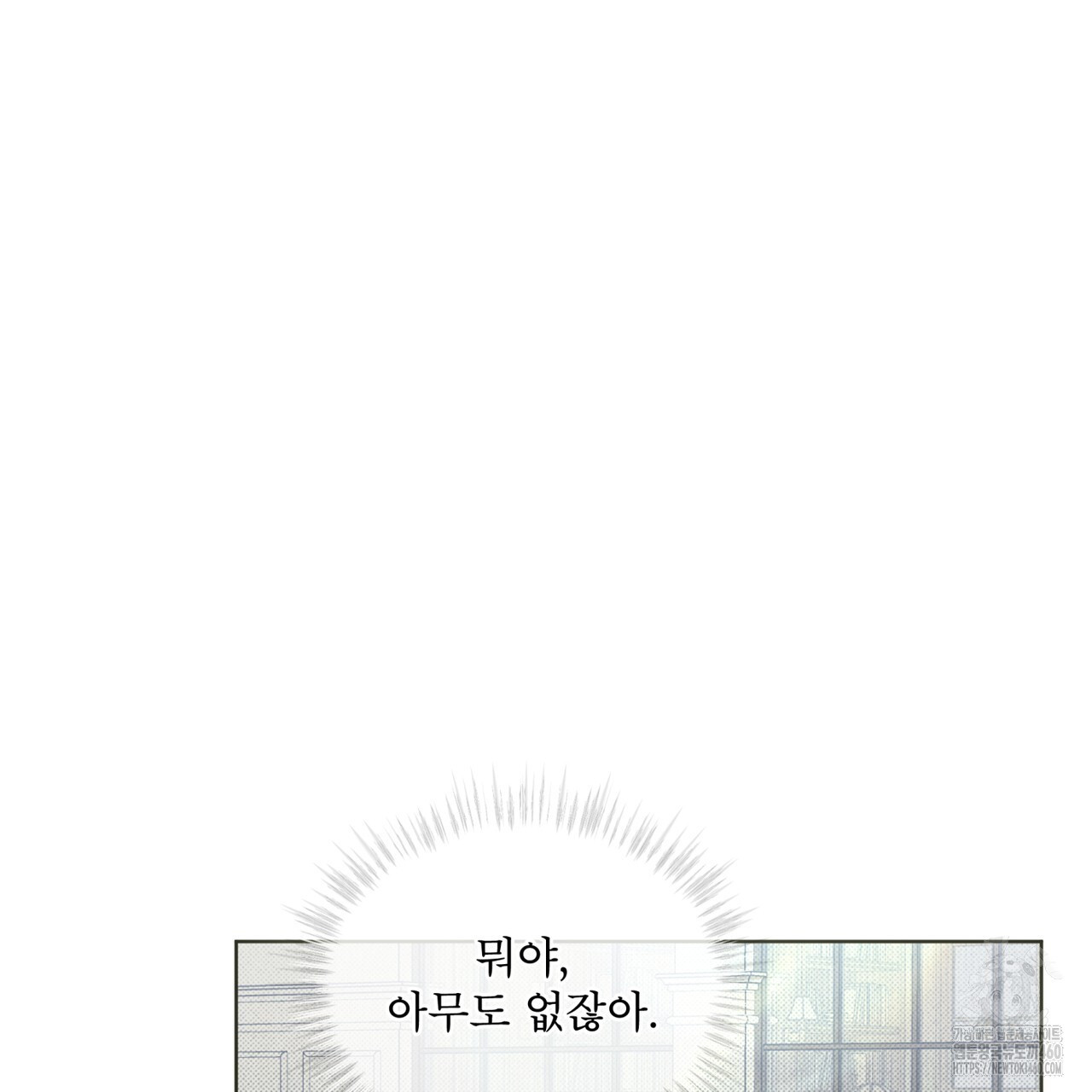 불우한 삶 6화 - 웹툰 이미지 128