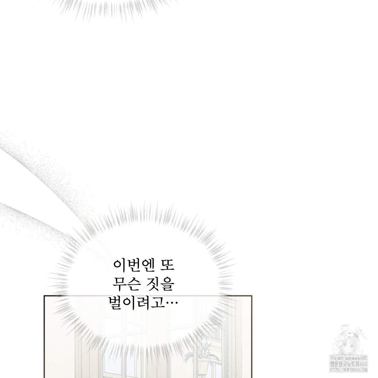 불우한 삶 6화 - 웹툰 이미지 134
