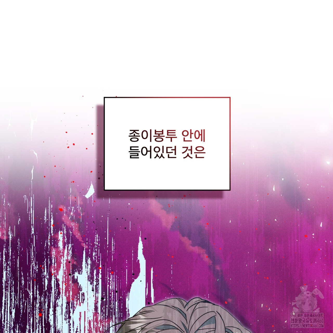 불우한 삶 6화 - 웹툰 이미지 152