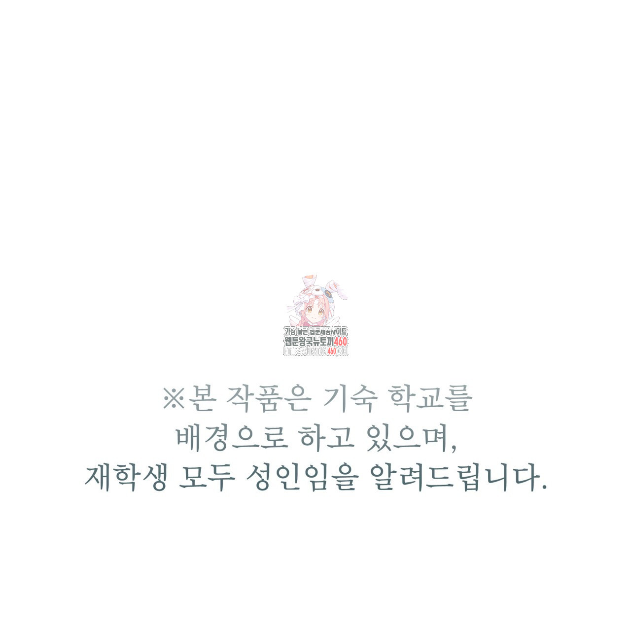 불우한 삶 7화 - 웹툰 이미지 1