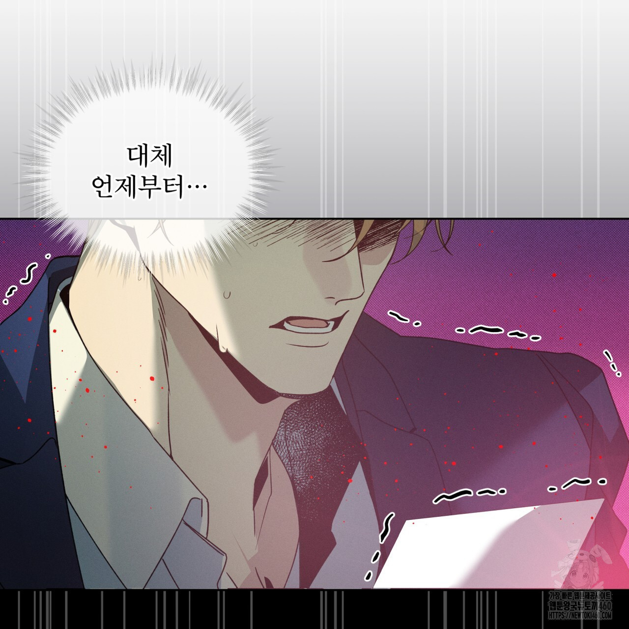 불우한 삶 7화 - 웹툰 이미지 6