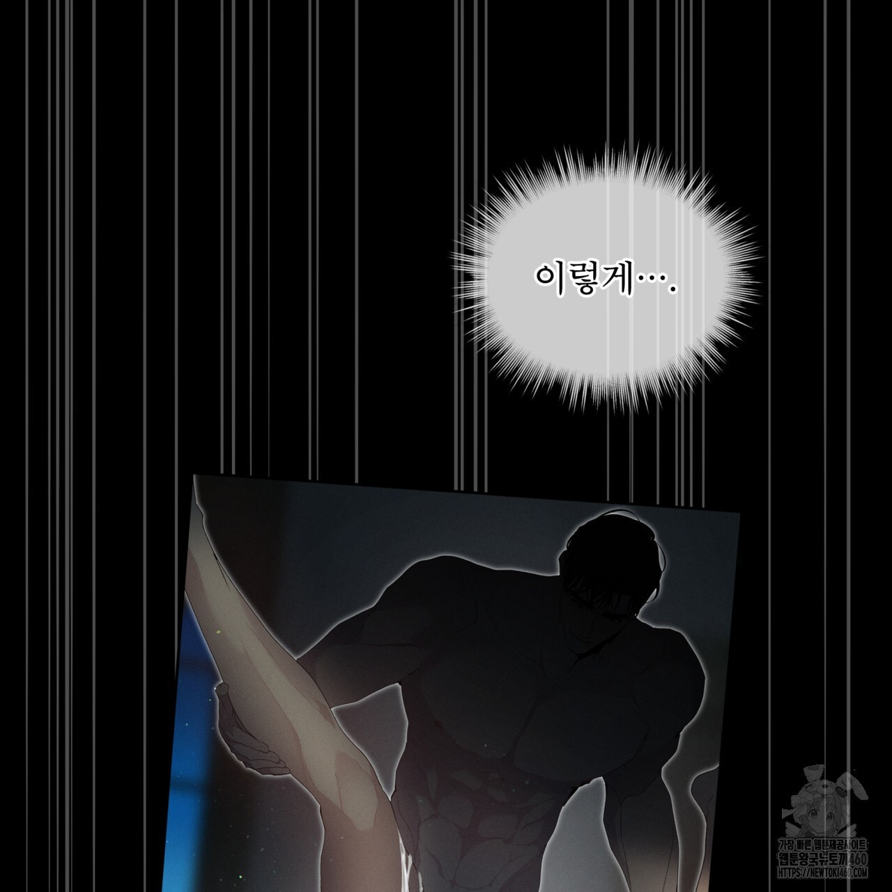 불우한 삶 7화 - 웹툰 이미지 7