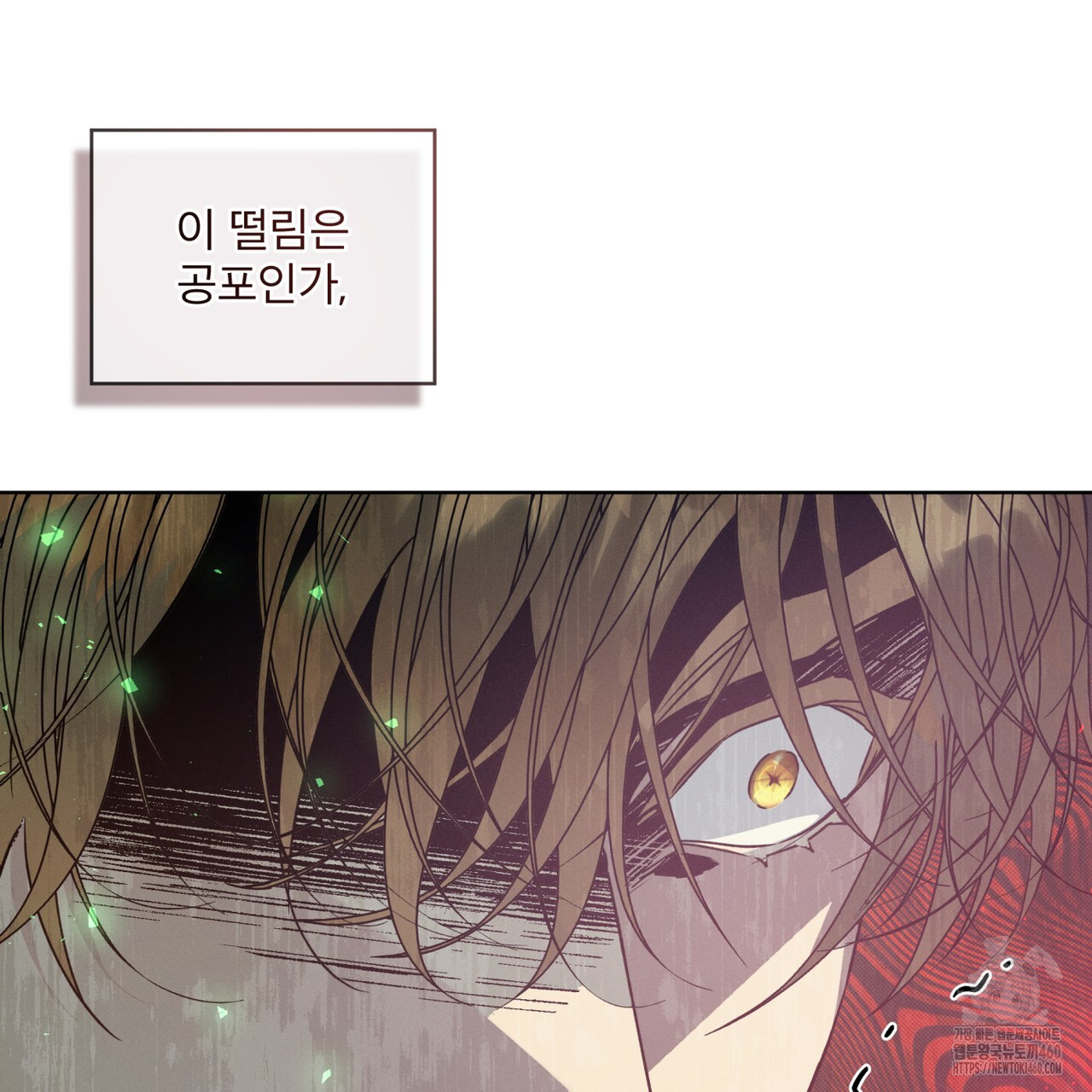 불우한 삶 7화 - 웹툰 이미지 13