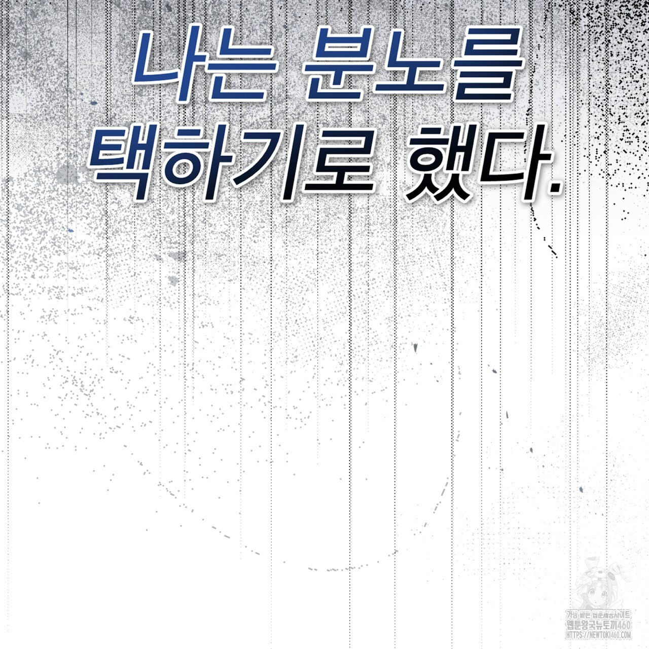 불우한 삶 7화 - 웹툰 이미지 16