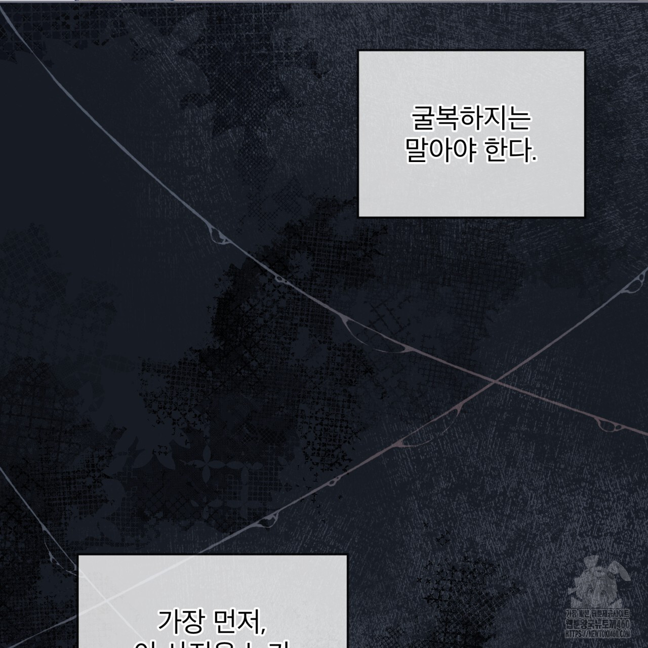 불우한 삶 7화 - 웹툰 이미지 24