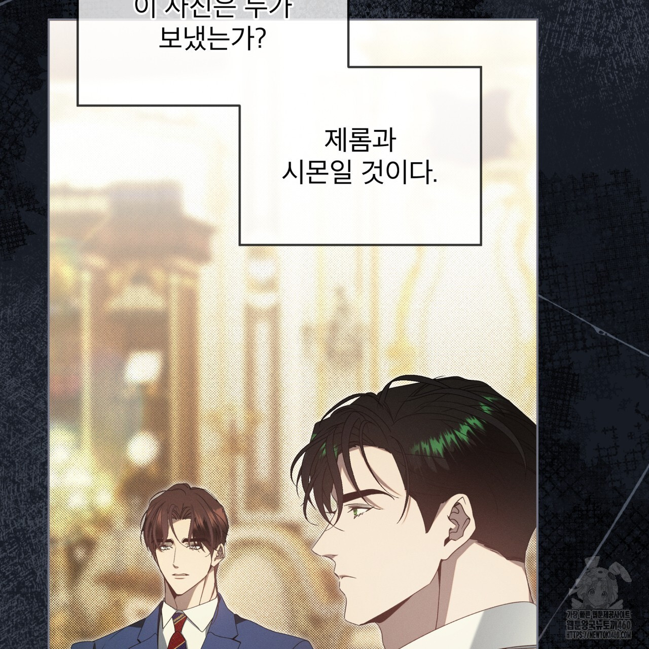 불우한 삶 7화 - 웹툰 이미지 25
