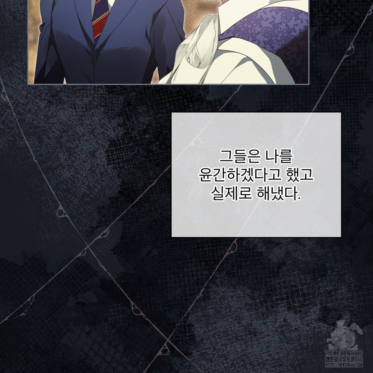 불우한 삶 7화 - 웹툰 이미지 26