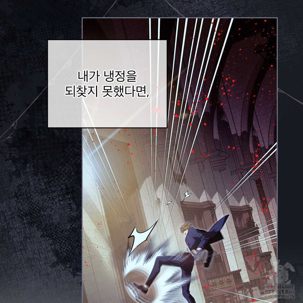불우한 삶 7화 - 웹툰 이미지 27
