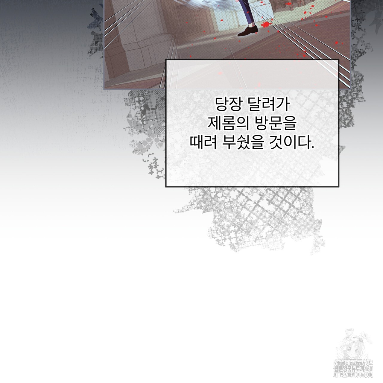 불우한 삶 7화 - 웹툰 이미지 28