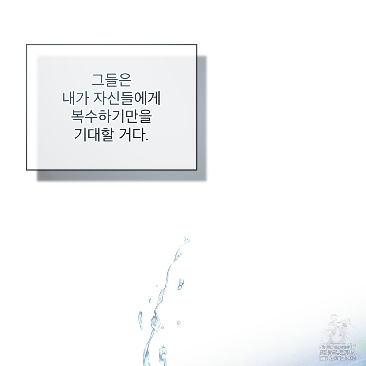 불우한 삶 7화 - 웹툰 이미지 29