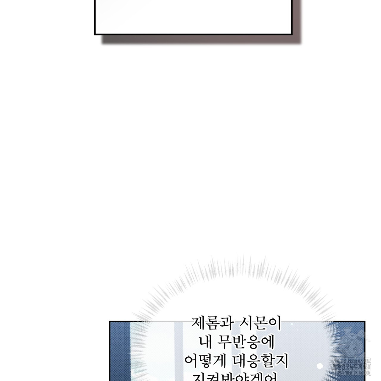 불우한 삶 7화 - 웹툰 이미지 35