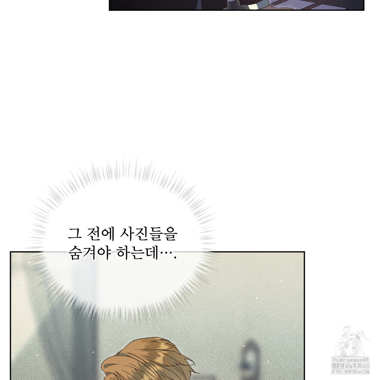불우한 삶 7화 - 웹툰 이미지 37