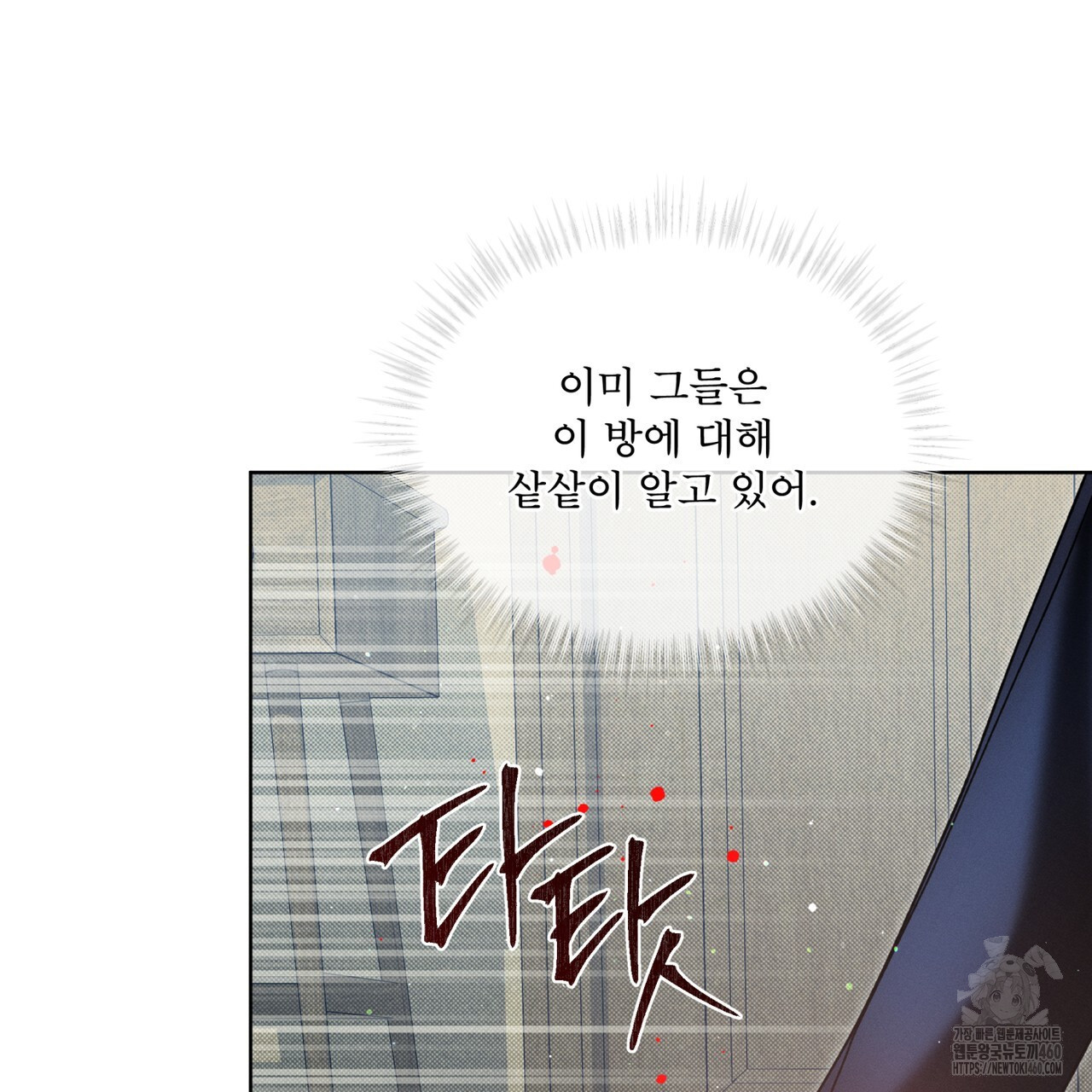 불우한 삶 7화 - 웹툰 이미지 39